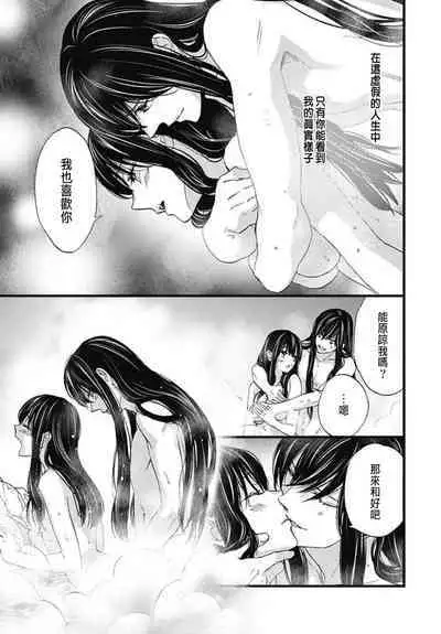 Uchi no Joushi ga Nise Kangan de, Koukyuu de Himitsu no Dekiai Seikatsu shichattemasu 1-7