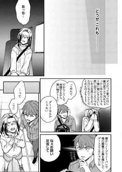 [Nori Aosa] Ore ga Sazukeru Gokujō no Ai 〜 Seiryoku SS-Kyū no Kizoku to Koibito SEX-Gokko~Chp.1-7