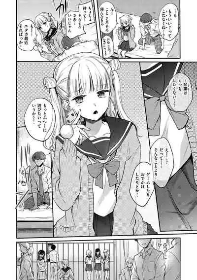 [Hinahara Emi] Yumeutsutsu Romantic [Digital]