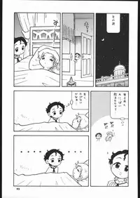 (C66) [Ganso Sonoda Ya (Various)] Megaton Punch 5 (Emma - A Victorian Romance)