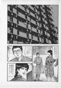 [Sanjou Tomomi] Shokuchuu Hana Fujin