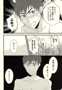 (C88) [Jam Session (Sudayoshi)] MAKE OUT (The Legend of Heroes: Sen no Kiseki)