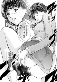 Kairaku Kyoshitsu Ch. 1-10