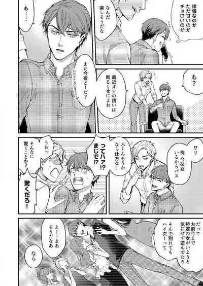 [Nori Aosa] Ore ga Sazukeru Gokujō no Ai 〜 Seiryoku SS-Kyū no Kizoku to Koibito SEX-Gokko~Chp.1-7