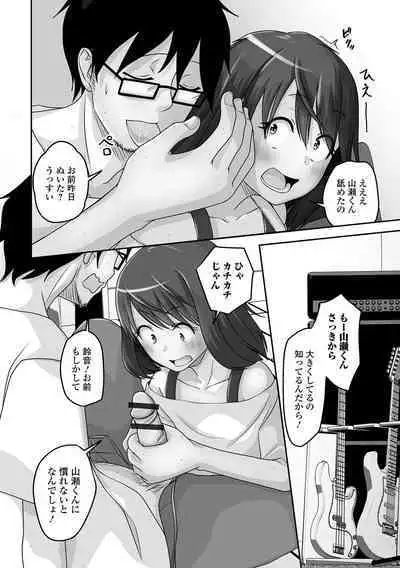 Gekkan Web Otoko no Ko-llection! S Vol. 89