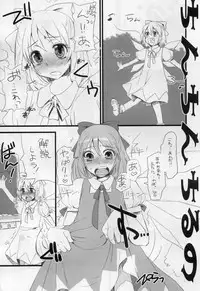 (Reitaisai 7) [Sarurururu (Doru Riheko)] Touhou G Jiihon Soushuuhen (Touhou Project)