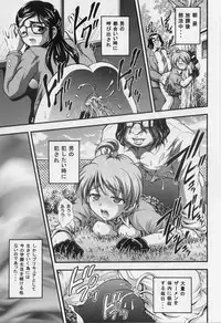 (C71) [Kuroyuki (Kakyouin Chiroru)] Milk Hunters 1~4 Soushuuhen + Alpha (Futari wa Precure)