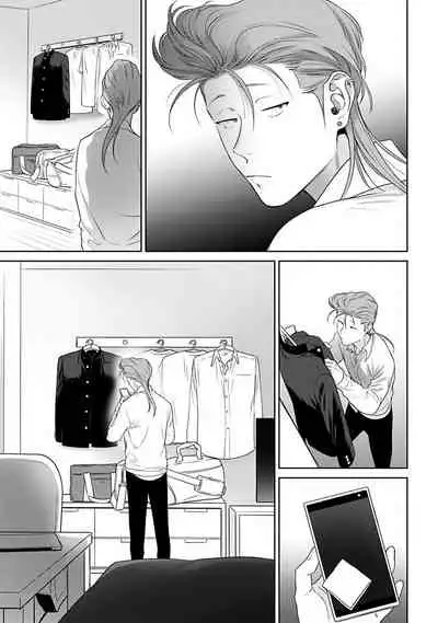 [Hiiragi Nozomu] Nakasete Yaru yo Yankee-kun | 让你哭噢小混混 Ch. 1-4 [Chinese] [拾荒者汉化组] [Digital]