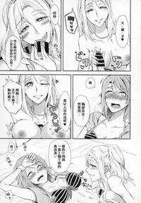 (C93) [Fireworks (Syutaro)] Jimoai DE Mantan Uchiura Girls Hot Uchiura Singles In Your Area (Love Live! Sunshine!!) [Chinese] [网上打飞机个人汉化]