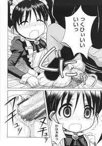 [Nanana Nana] Fundamental/11