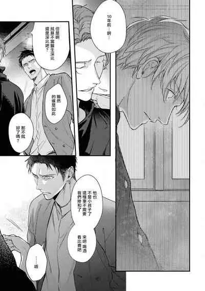 Light of my life | 生命之光 02-05