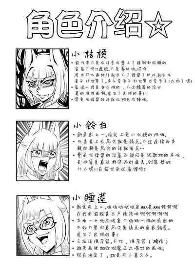 Taimanin Kikyou
