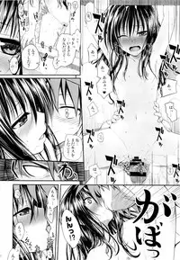 (C85) [40010 1-GO (40010Prototype)] Eat the Orange in the Bath (To LOVE-Ru)