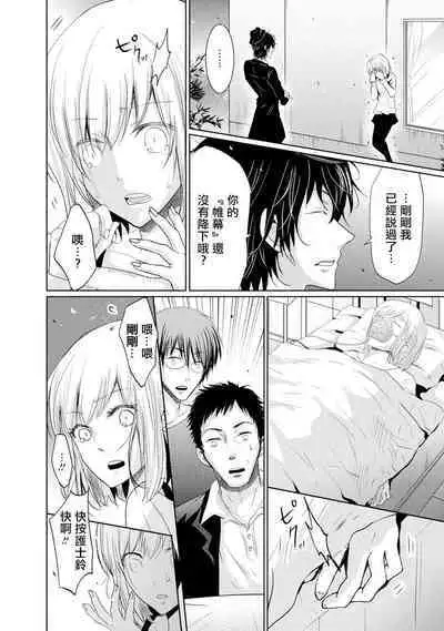 [Narusawa Kio] Mottomo Yasashii Koroshikata - The most gentle how to kill. | 最溫柔的殺人方法 1-2 [Chinese] [莉赛特汉化组]