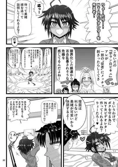 Osananajimi wa Joshikou no Ouji dakedo Ore no Mae de wa Mesu ni Naru