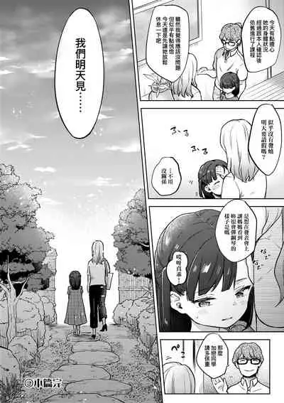 Kokoro ga Yomeru Kare to, Ecchi na Mousou o Suru Kanojo. | 能窺探內心的他、與滿心情色妄想的她。