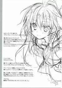 (C89) [KOKIKKO (Sesena Yau)] Silva-san no Love Letter (Granblue Fantasy)