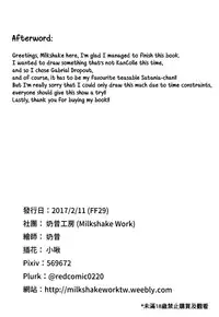 (FF29) [Milkshake Work (Milkshake)] Bakakuma Satania’s Human Domination Plan (Gabriel Dropout) [English] {Hennojin} [Decensored]