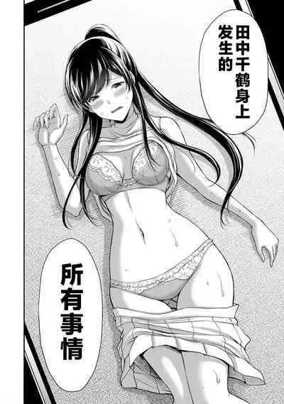 ギルティサークル 第09巻