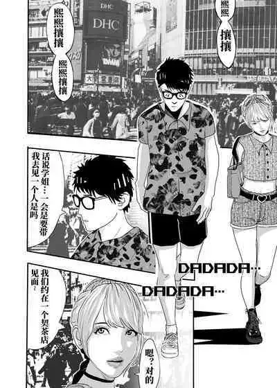 [KAO.YELLOW STUDIO (T.C.X)] I must be out of my mind to fall in love with SAORI, the Snuff Queen Ch.1-16 | 想与冰恋女王纱织同学谈恋爱的我脑子一定有问题 第1-16话 [Chinese]