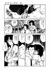 [Moriyama Toh (Yamamoto Naoki)] Rough & Ready