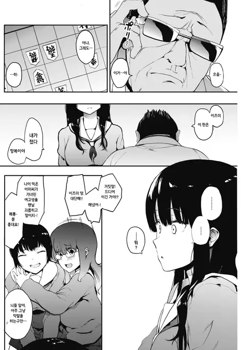 Kisyu -oninote- Kouhen