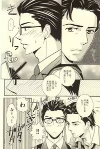 (SUPER24) [jm/Bunshitsu (nigou)] Repeat,go fallen asleep… (The Evil Within)