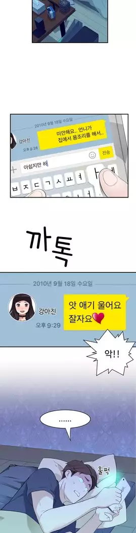 Tissue Thieves Ch.1-28