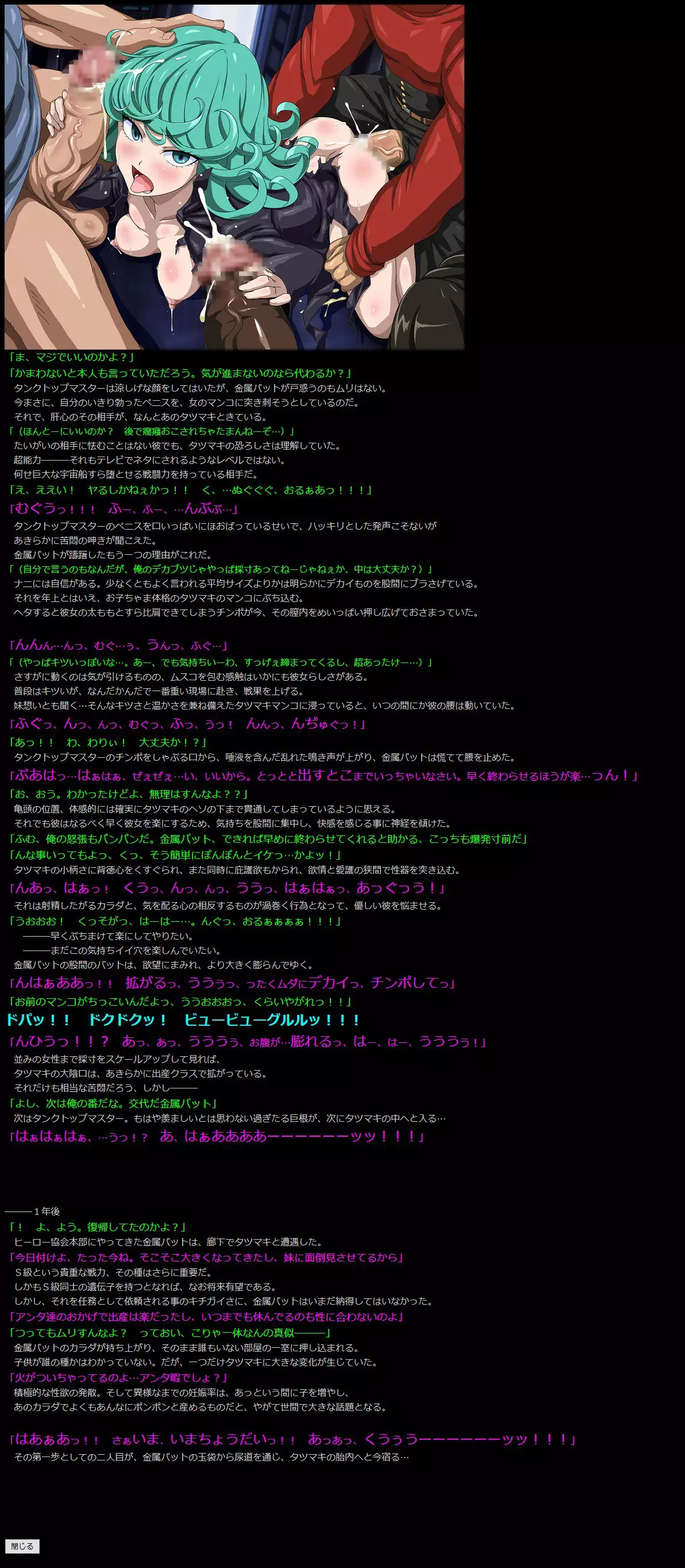 Yuumei Chara Kannou Shousetsu CG Shuu No. 335!! ONE PUNCH MAN HaaHaa CG Shuu