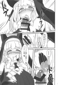 Sepia-san to Ecchi Shitai Hon