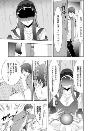 Chikan Senyou Sharyou e Youkoso