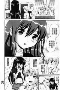 [Nendo.] Shishunki Lover | 思春期的戀人們 [Chinese]