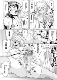 [Umetarou] Succubus Plan (COMIC Unreal 2012-08 Vol. 38) [Chinese] [沒有漢化] [Digital]