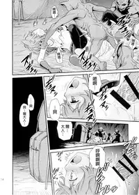 (C88) [Studio Tar (Kyouichirou)] Lili ni Omakase Dungeon!! (Dungeon ni Deai o Motomeru no wa Machigatteiru Darou ka) [Chinese] [final個人漢化]