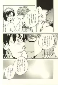 (SPARK10) [CoolCandy (Hashiba Noriko)] Ore to Senpai to Aibou no Hanashi (Kuroko no Basuke)
