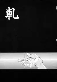 [Kamogawa Tanuki] INNOCENCE