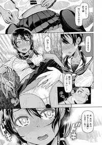 [Nonaka Tama] Nama"IKI" H ja dame desuka? [Digital]