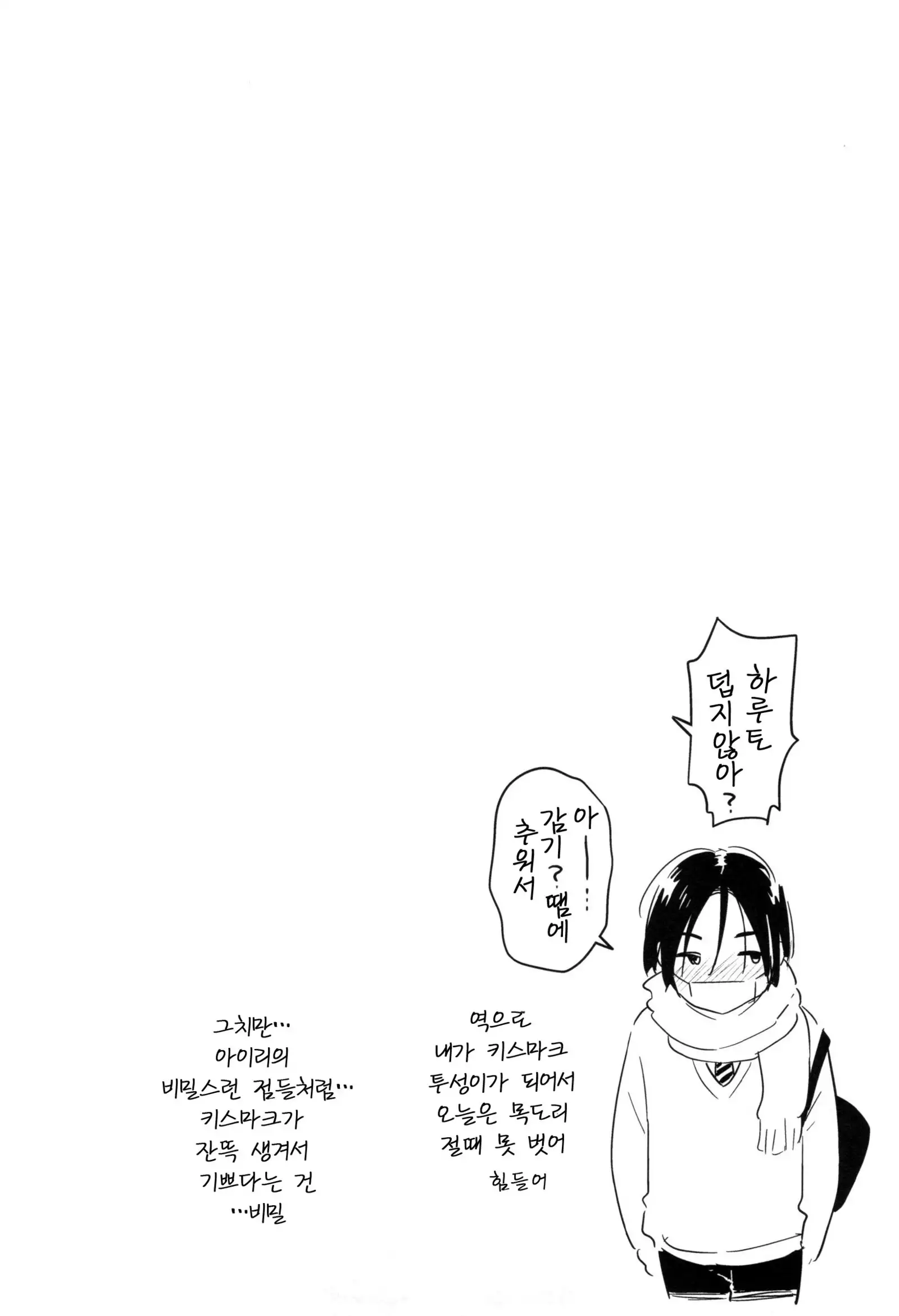 Futari no Himitsu Ch.1-4