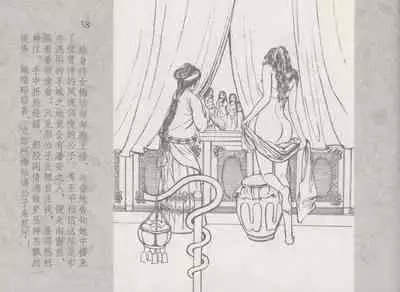 史上名妓 同命相怜-素素与秀玉（张子明 2013年10月）