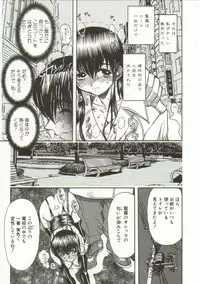 [Maro] Oyako Junko no Utage