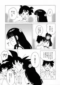 (C84) [S-FLAKE (Yukimitsu)] Ai ga GISSIRI - Love is crowded. (Dragon Ball Z)