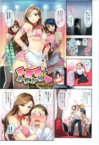 COMIC Megastore 2012-07 [Incomplete]