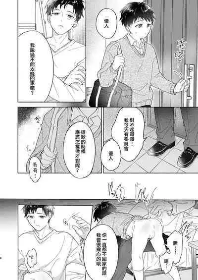 Short Manga Shuu丨正太短篇漫画集