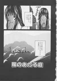 [Saku Yukizou] Yume no Youna