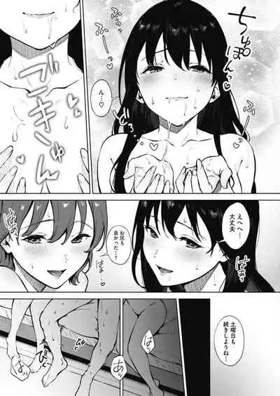 [Miyabe Kiwi] Share Loveru 1-3 [Digital]