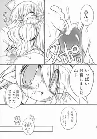 (C71) [NOI-GREN (Sakaki)] Intermission -Doujinshi no Yousei-san-