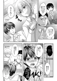 [Hayashida Toranosuke] Ikisugi! Otokonoko [Digital]