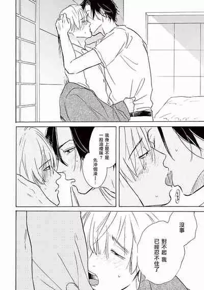 [Dayoo] Lonely Playground 1-9+番外1-2 完结 [Chinese] [拾荒者汉化组] [Digital]