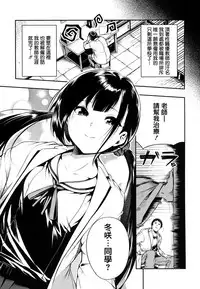 [Itsutsuse] Babbyu Babyu Babyu [Chinese] [無邪気漢化組&篆儀通文書坊漢化]