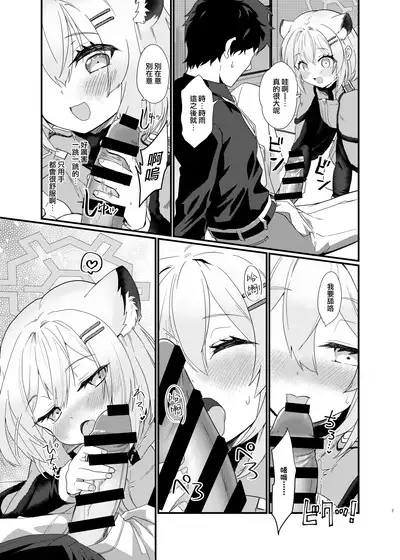 Koori no Ginga ni Nukumori o | 予冰之銀河以溫暖